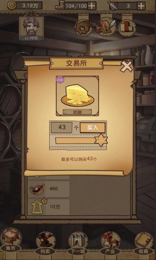 平民崛起记免广告版
