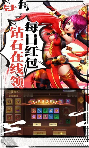 乾坤神途单职业