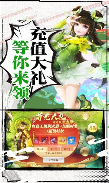 乾坤神途单职业