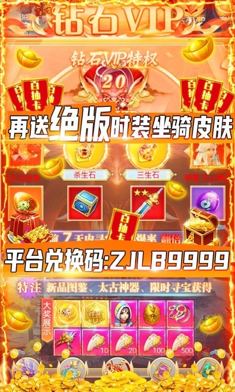 仙界之源