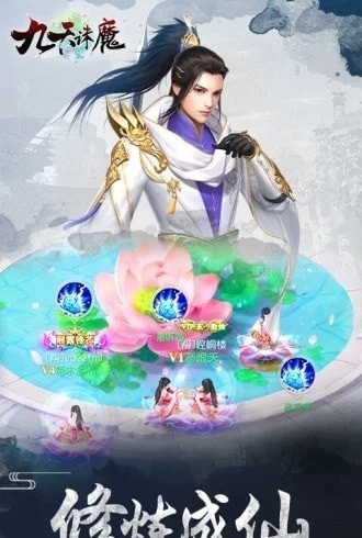 九天诛仙传