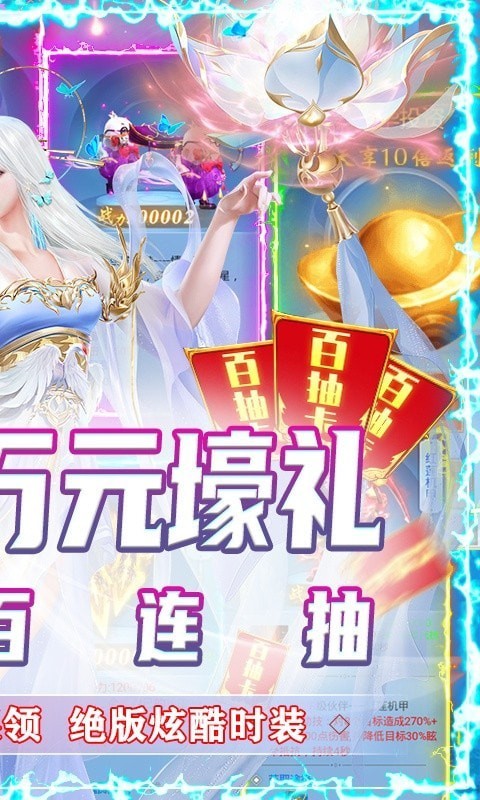 仙界之源
