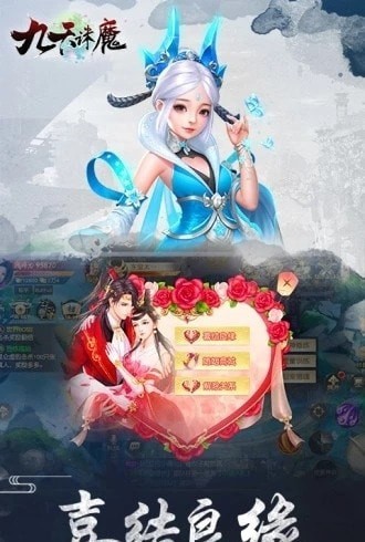 九天诛仙传