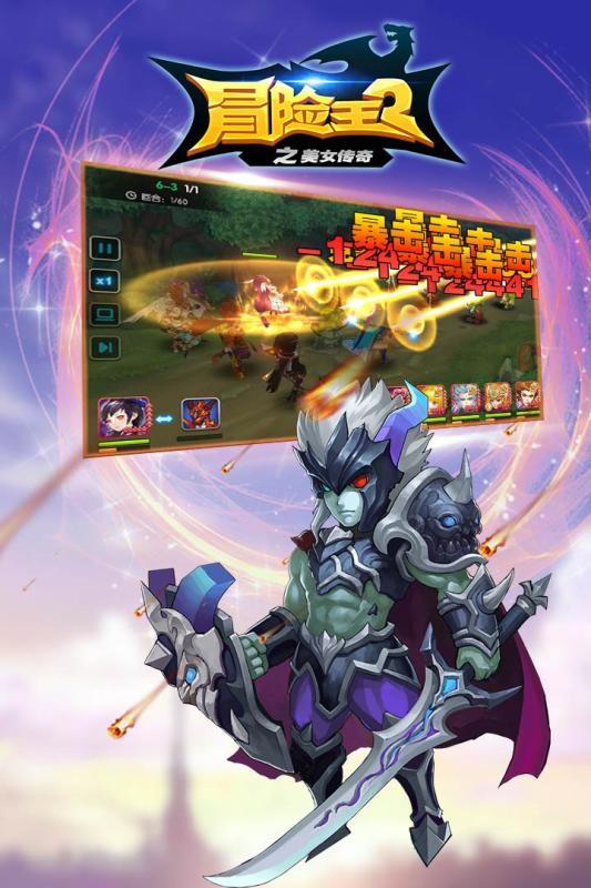 冒险王2之美女传奇