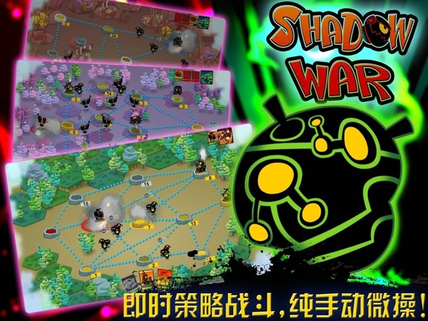 影子战斗2
