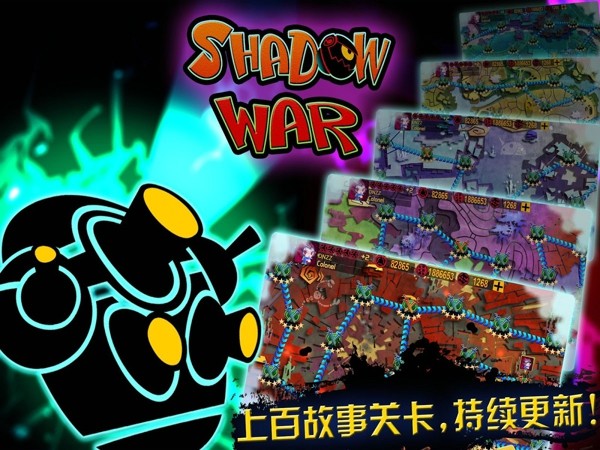 影子战斗2