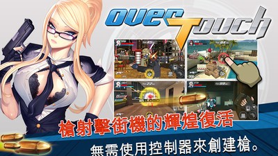 Overspin夜跑