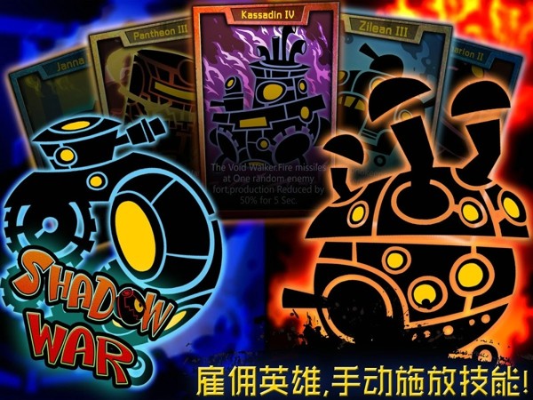 影子战斗2