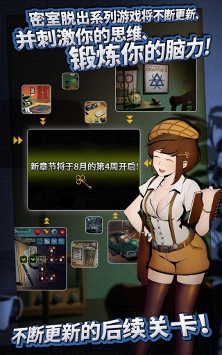 密室逃脱游戏策划者2