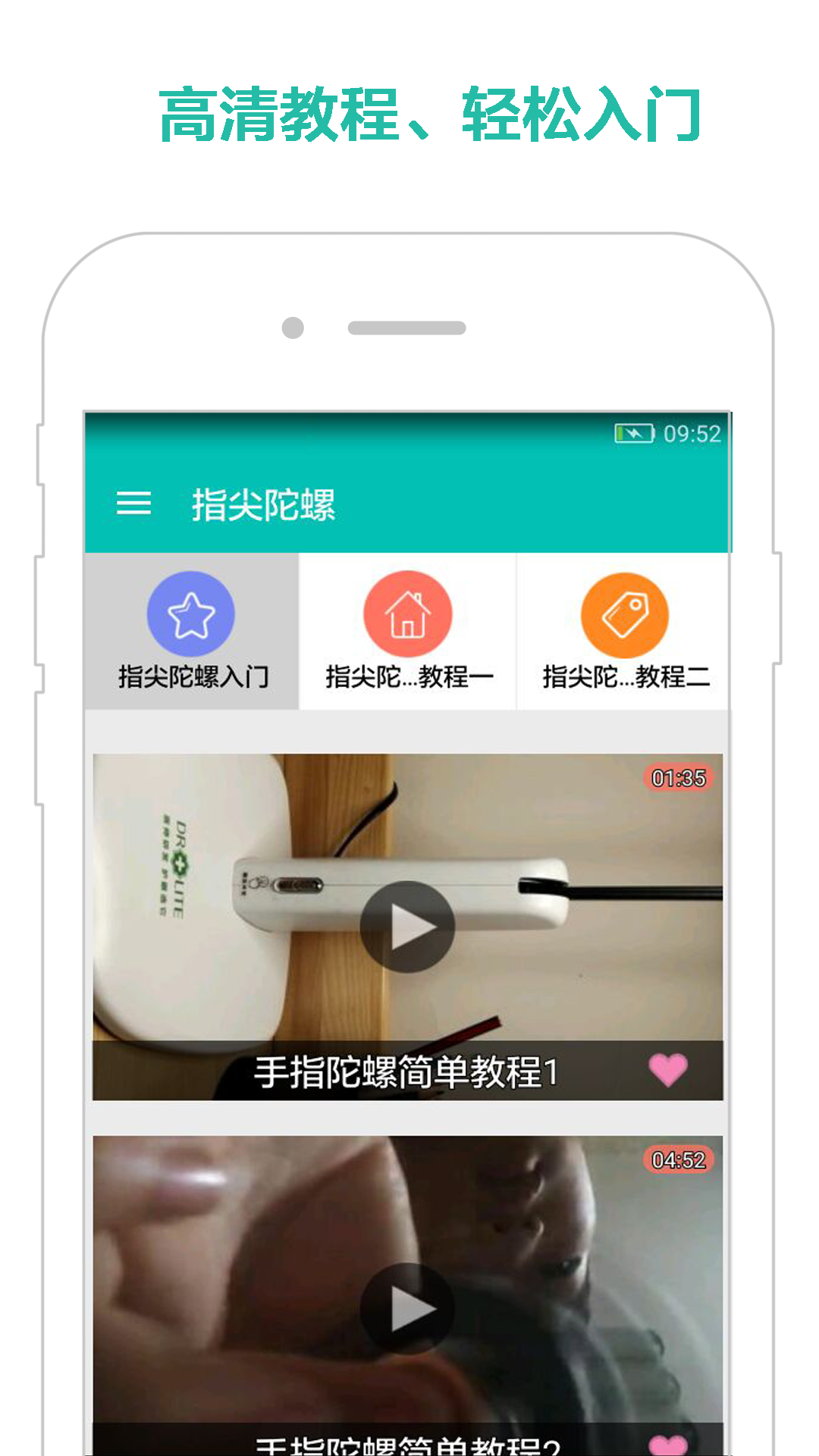 指尖陀螺中文版