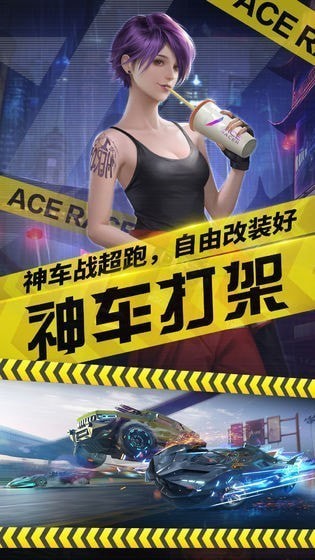 王牌竞速九游版