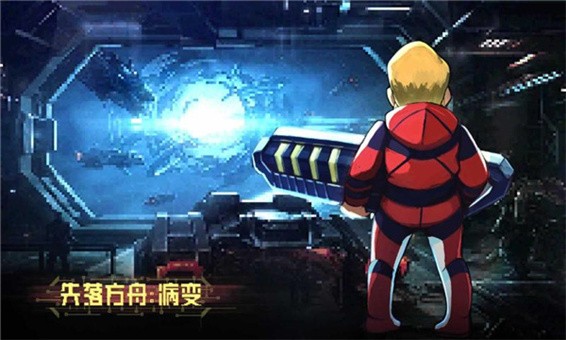 失落方舟危机