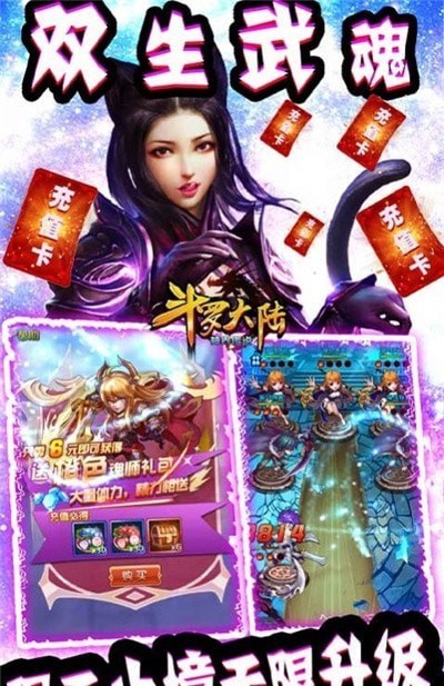 斗罗大陆之史莱克归来