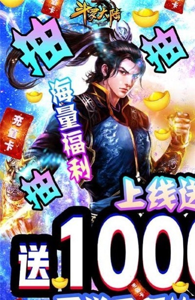 斗罗大陆之史莱克归来