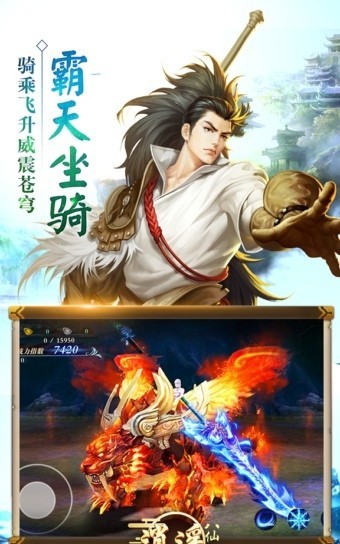 逍遥八仙神宠