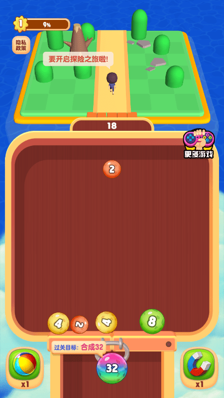 2048数字块