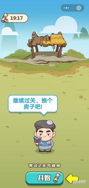 成语闯关赚钱