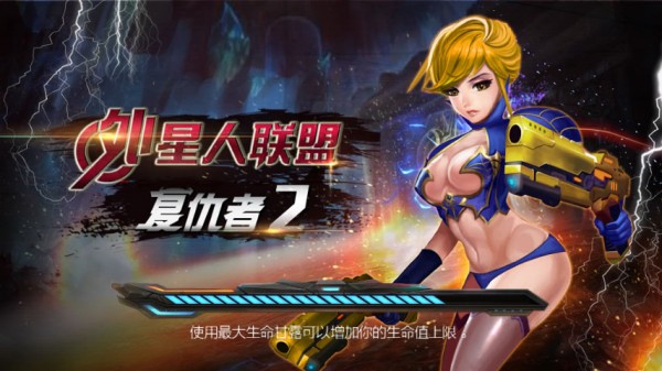 外星人地铁冒险