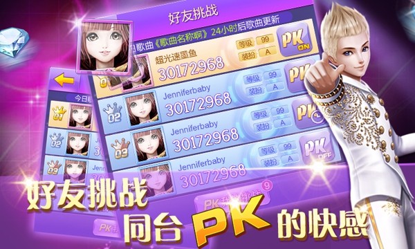 全民炫舞派对