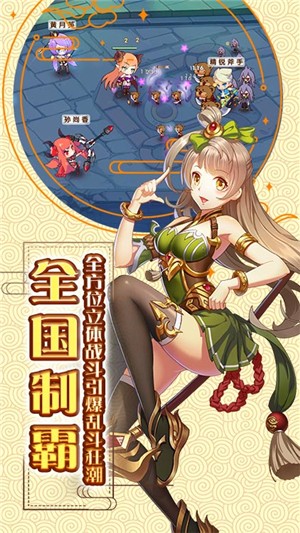 萌战无双 GM版