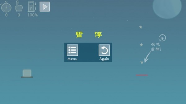 方块飞行