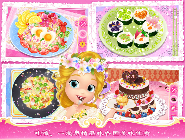 莉比小公主梦幻甜品店