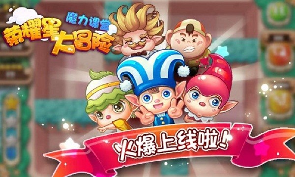 荣耀星星
