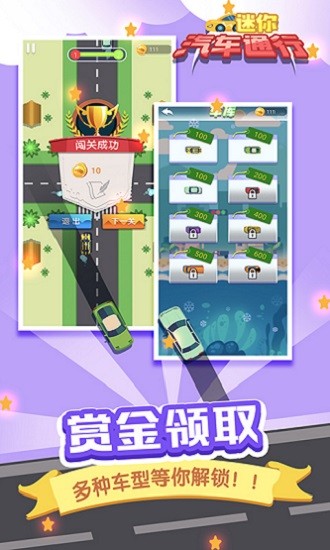 迷你汽车俱乐部