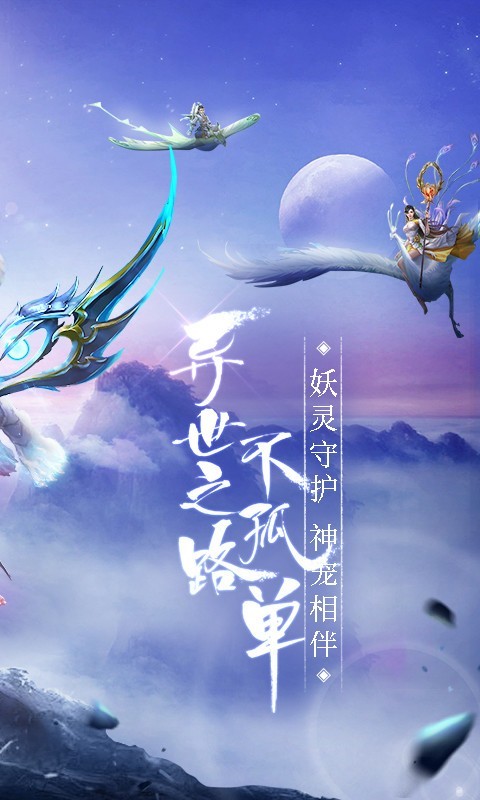 青云仙凡录