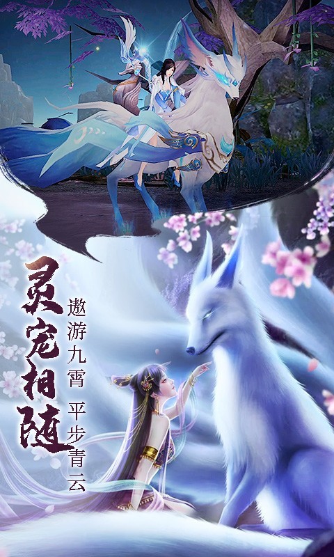 青云仙凡录
