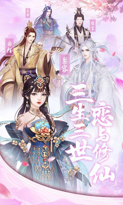 遇见尊上三生石