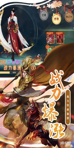 神骑世界武林天骄