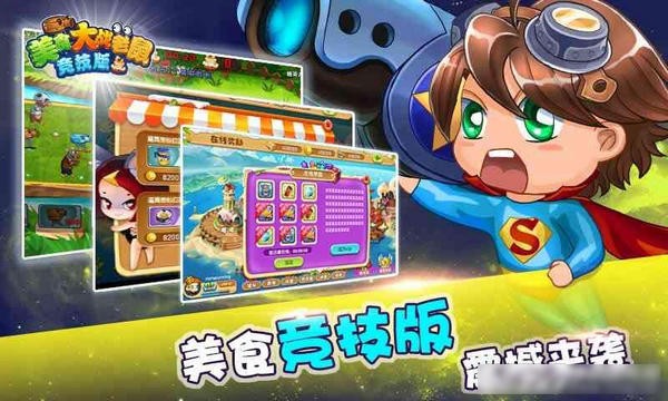 美食大厨师红包版