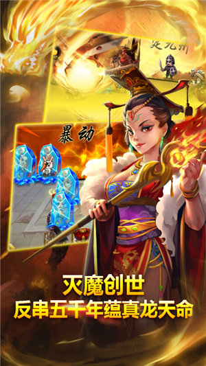 帝星战魂星耀版