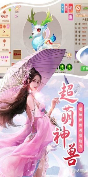 神骑世界武林天骄
