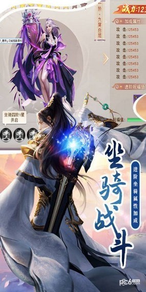 神骑世界武林天骄