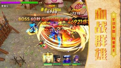 三国战天下变态版