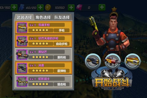 绝地战舰