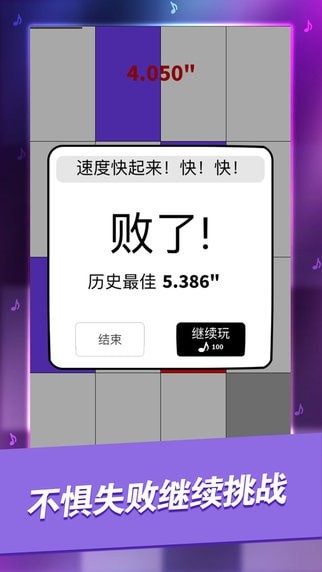 别踩白块儿经典版