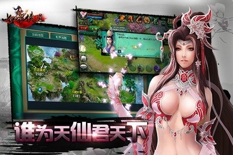 仙之侠道BT版