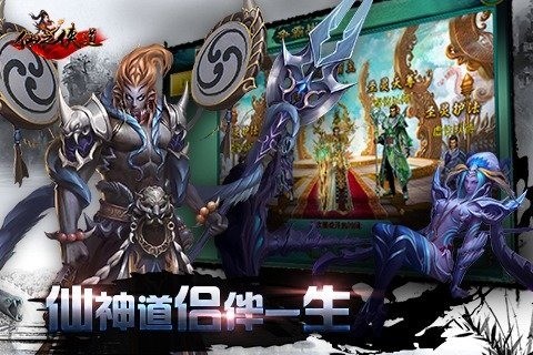 仙之侠道BT版