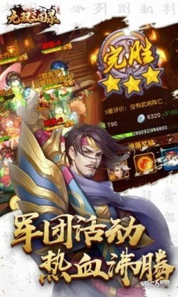 大军师司马懿