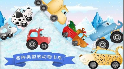 动物卡车经营快餐车