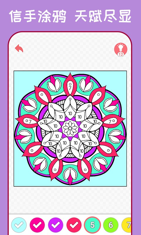 秘密花园