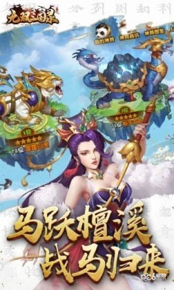 大军师司马懿