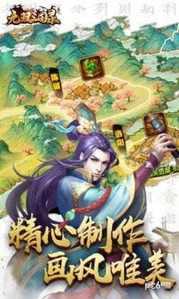 大军师司马懿