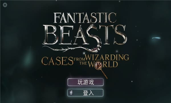 神奇动物城合并建造