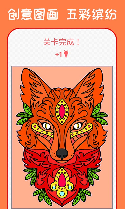 秘密花园