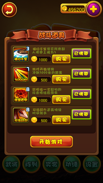 三国天天领红包