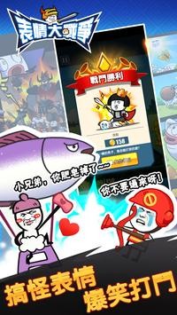 表情大家点点点